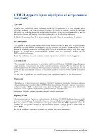 Страница 108