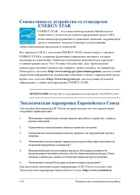 Страница 110