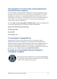 Страница 111