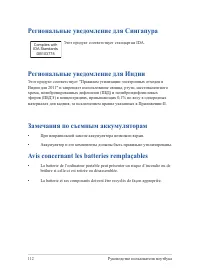 Страница 112