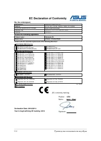 Страница 114