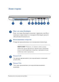 Страница 19