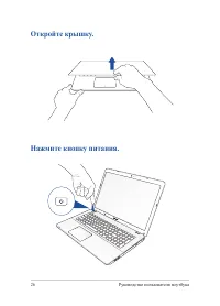 Страница 26
