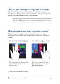 Страница 27