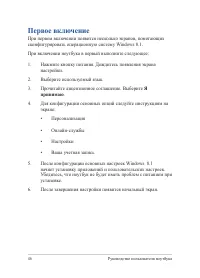 Страница 46