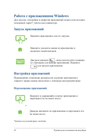 Страница 54
