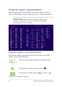 Страница 56