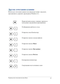Страница 63