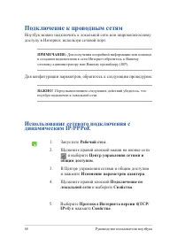 Страница 68