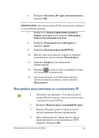 Страница 69