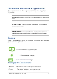 Страница 7