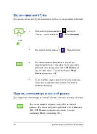 Страница 70