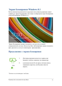 Страница 71