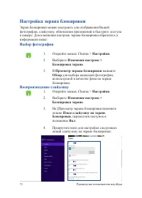 Страница 72