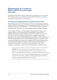 Страница 92