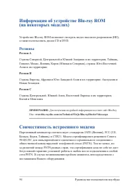 Страница 94