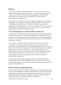 Страница 95