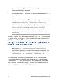 Страница 98