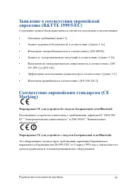 Страница 99