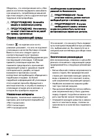 Страница 28