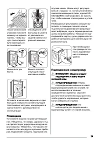 Страница 25