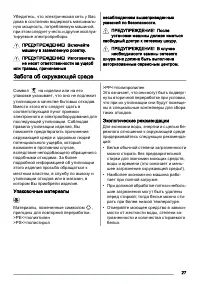 Страница 27