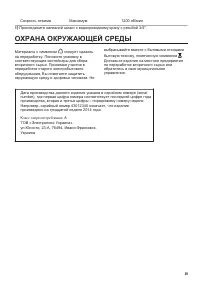 Страница 21