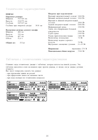 Страница 20