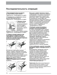 Страница 14