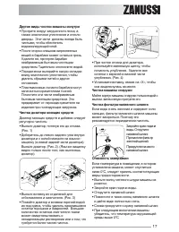 Страница 17
