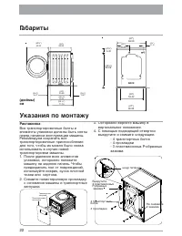 Страница 22