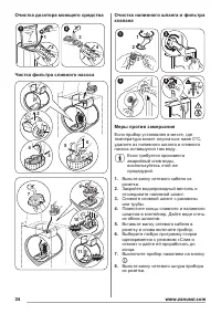 Страница 16
