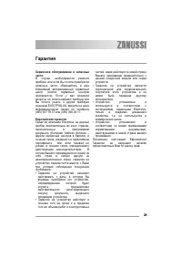 Страница 23