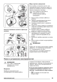 Страница 17