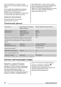 Страница 20