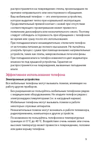 Страница 10