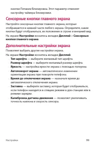 Страница 100