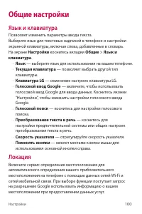 Страница 101