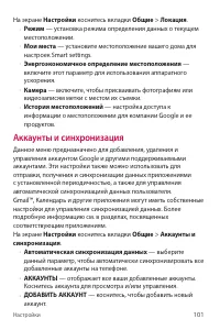 Страница 102