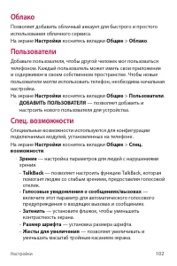 Страница 103