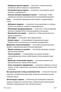 Страница 104