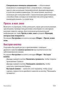 Страница 105