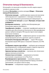 Страница 106