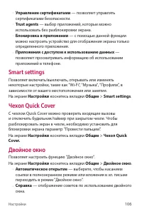 Страница 107