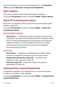 Страница 108