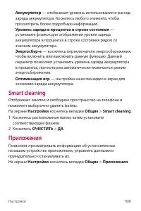 Страница 109