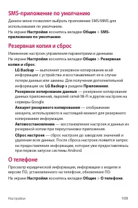 Страница 110