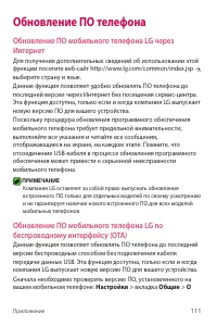 Страница 112