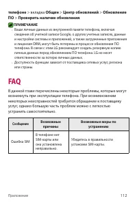 Страница 113