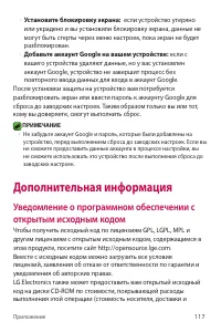 Страница 118